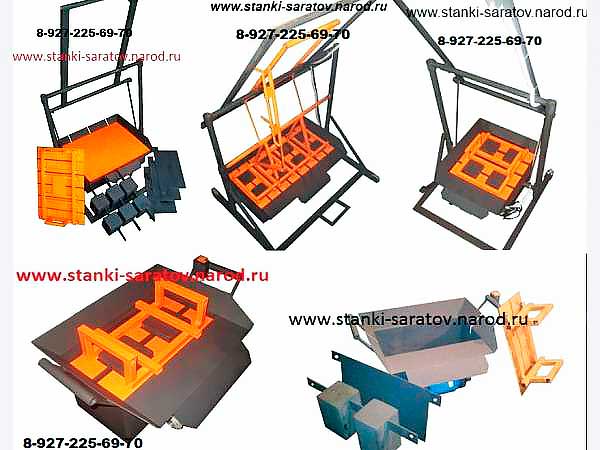 станки ДЛЯ ПРОИЗВОДСТВА ШЛАКОБЛОКА дешево!