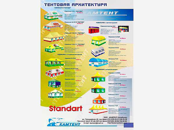 Палатки торговые, летние кафе, павильоны, шатры, зонты (Челябинск)